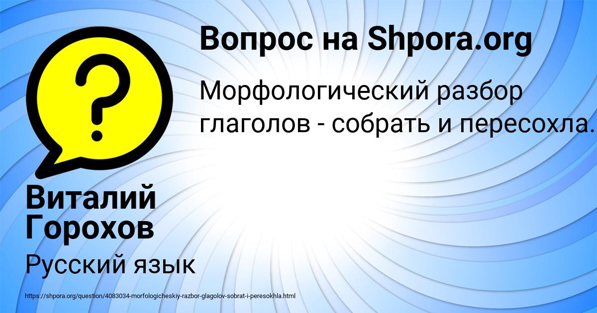 Картинка с текстом вопроса от пользователя Кира Волкова
