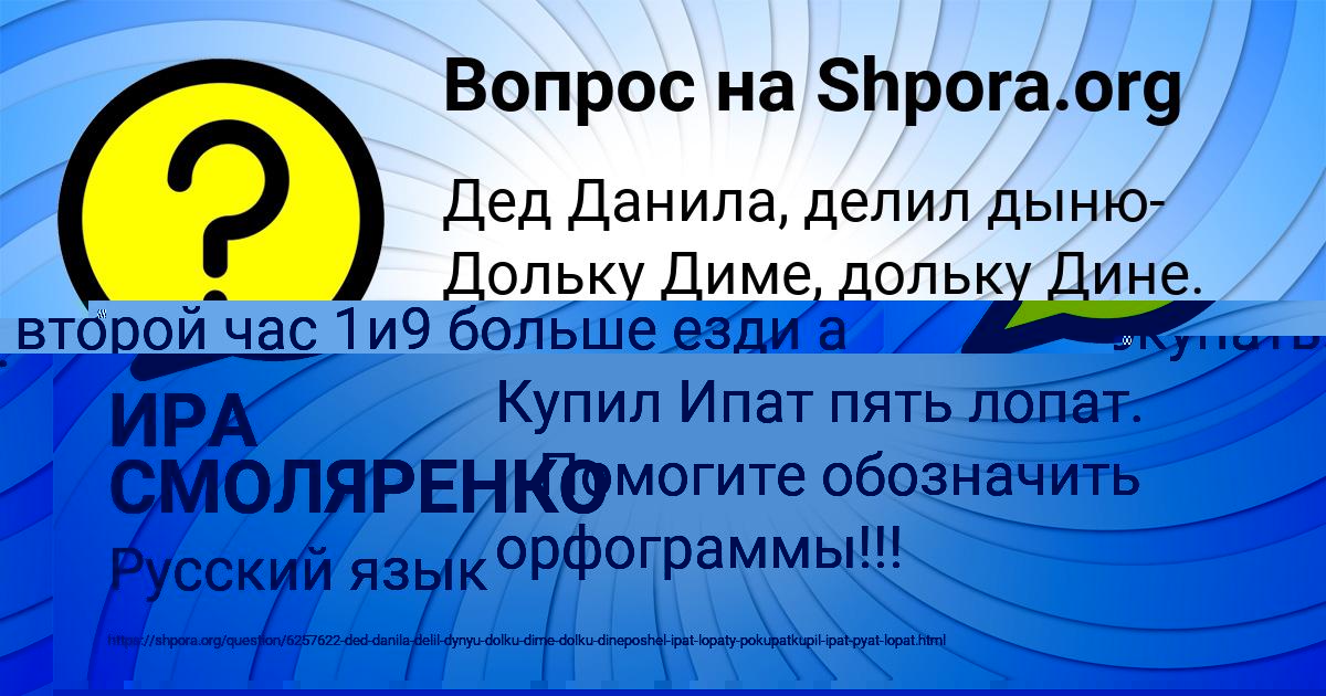 Картинка с текстом вопроса от пользователя ИРА СМОЛЯРЕНКО