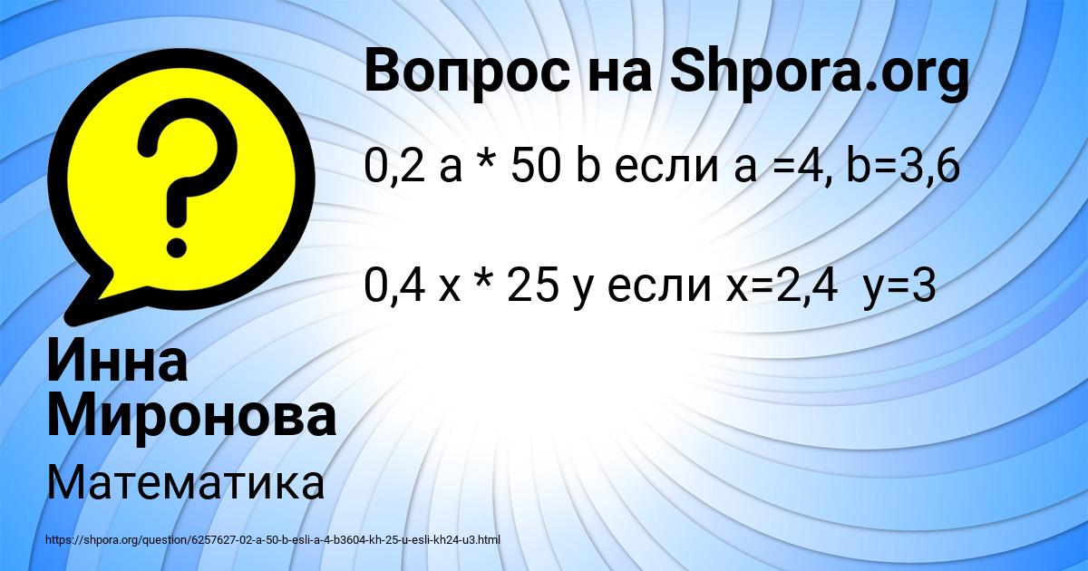 Картинка с текстом вопроса от пользователя Инна Миронова