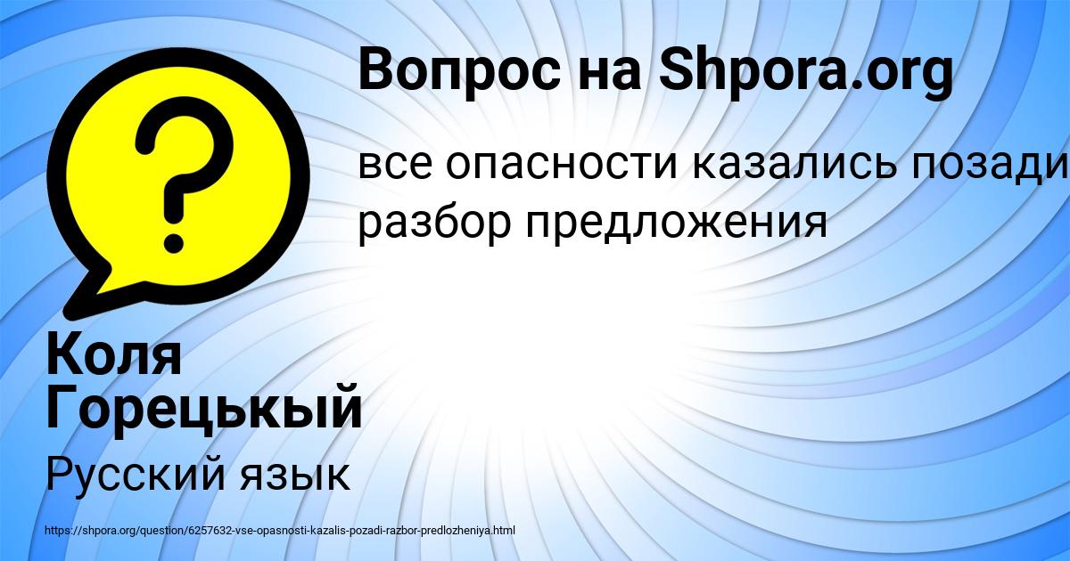 Картинка с текстом вопроса от пользователя Коля Горецькый