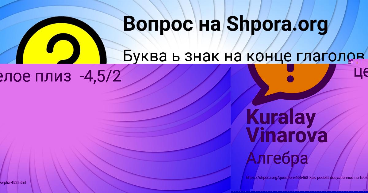 Картинка с текстом вопроса от пользователя Юля Горская