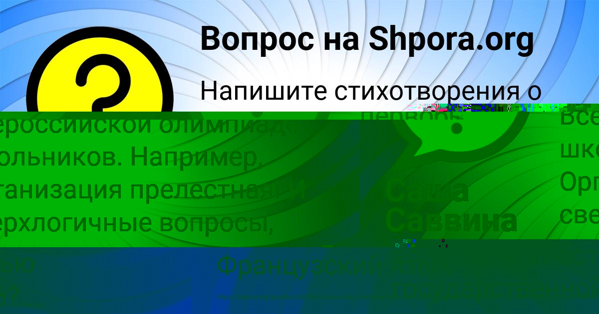 Картинка с текстом вопроса от пользователя Гульназ Губарева