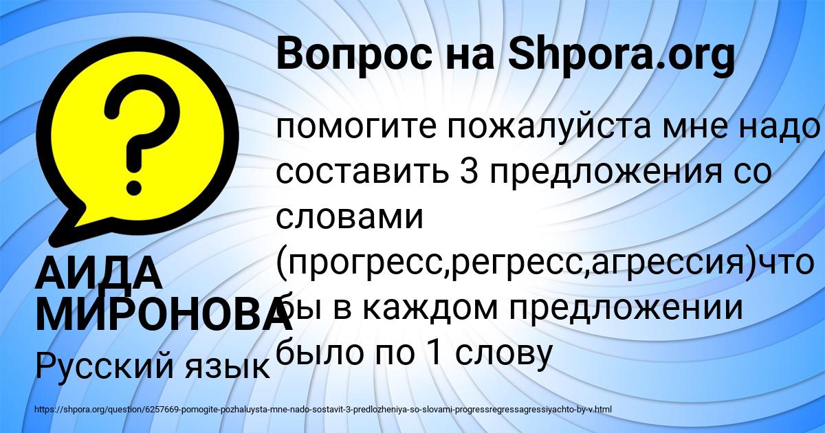 Картинка с текстом вопроса от пользователя АИДА МИРОНОВА