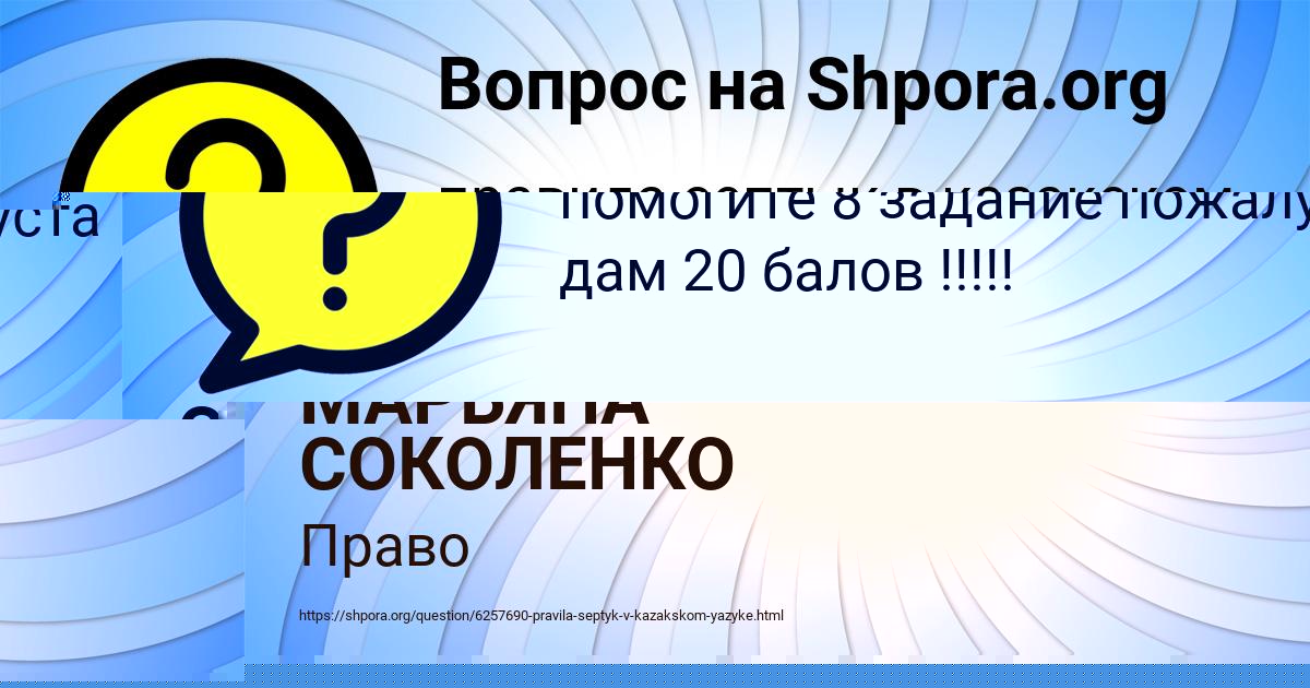 Картинка с текстом вопроса от пользователя МАРЬЯНА СОКОЛЕНКО