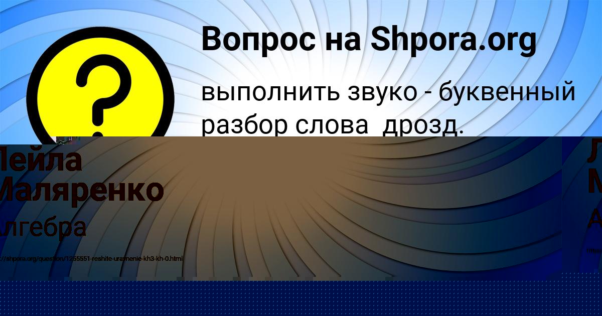Картинка с текстом вопроса от пользователя Polina Nazarenko