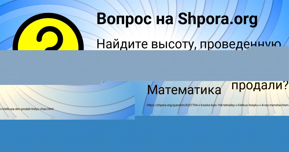 Картинка с текстом вопроса от пользователя Константин Анищенко