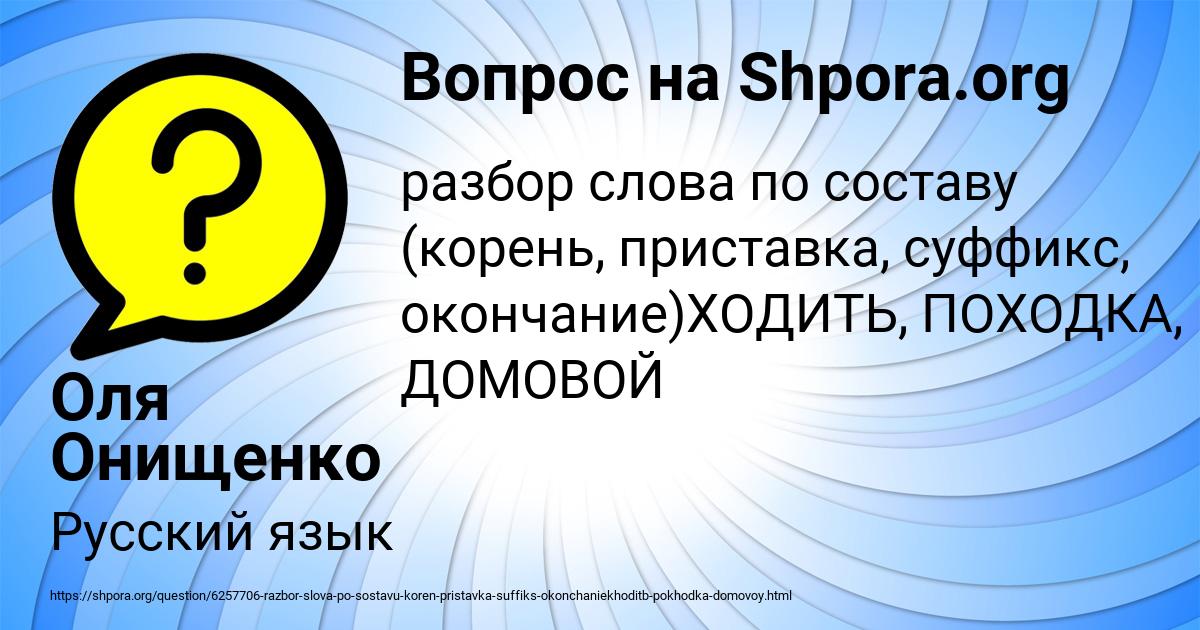 Картинка с текстом вопроса от пользователя Оля Онищенко