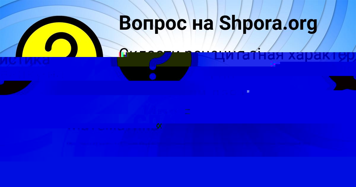 Картинка с текстом вопроса от пользователя Марсель Орленко