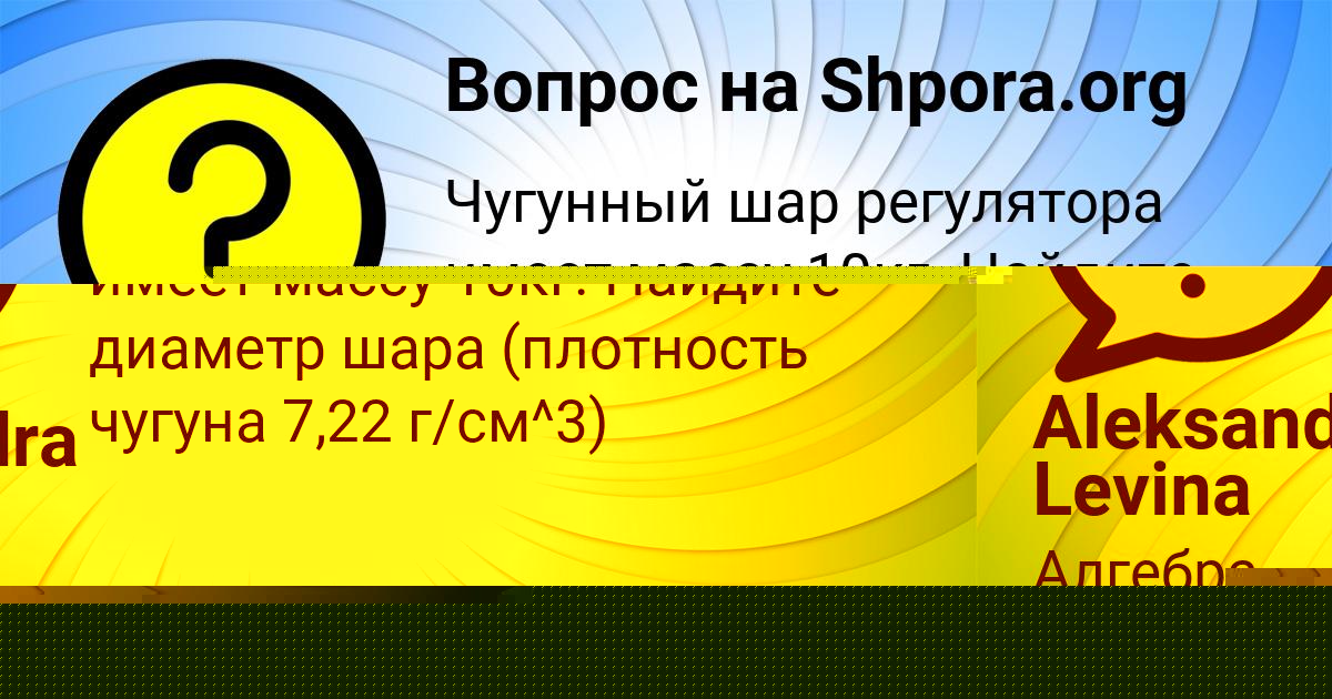 Картинка с текстом вопроса от пользователя Дарья Васильчукова