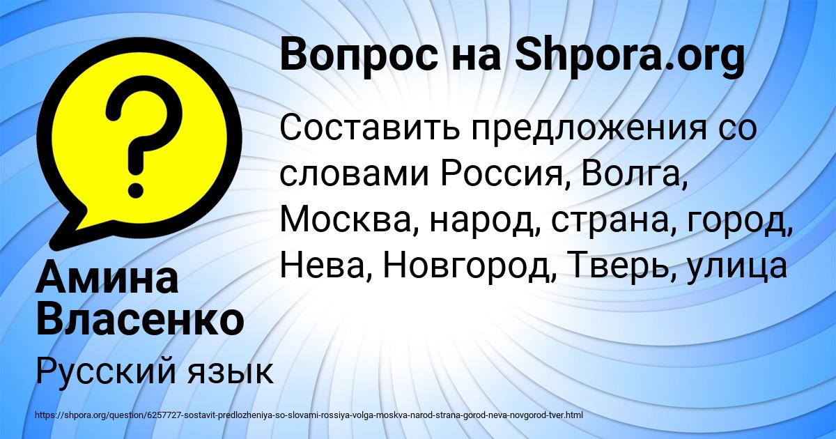 Картинка с текстом вопроса от пользователя Амина Власенко