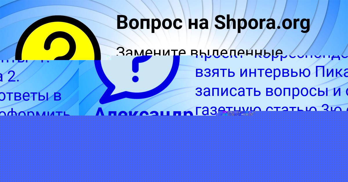 Картинка с текстом вопроса от пользователя Лерка Горецькая