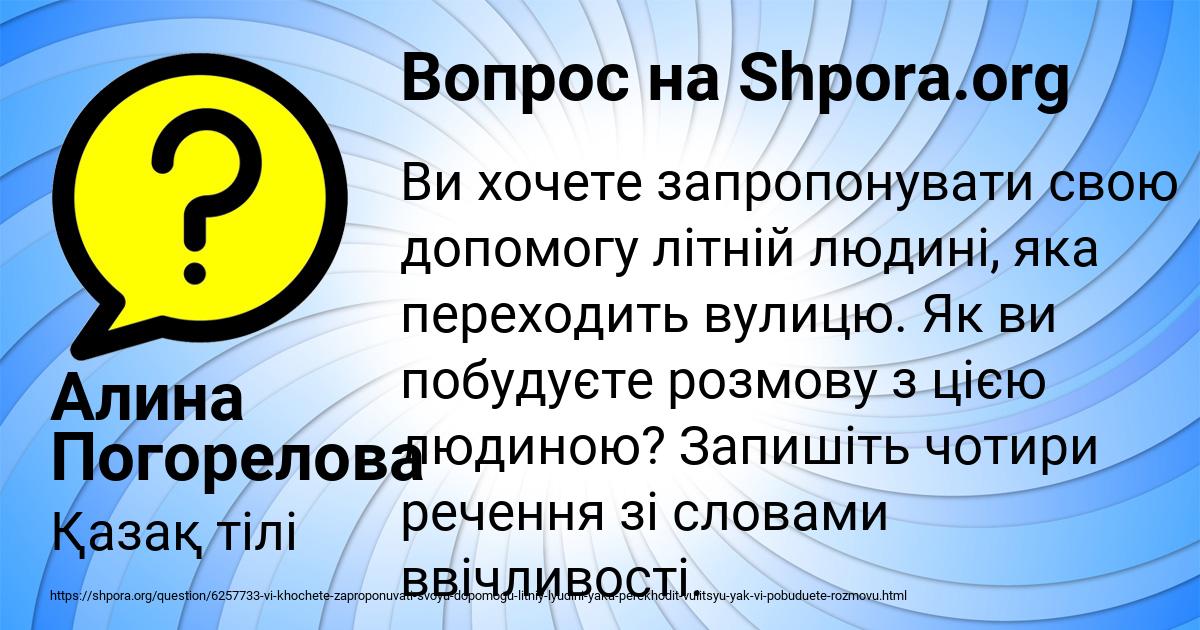 Картинка с текстом вопроса от пользователя Алина Погорелова