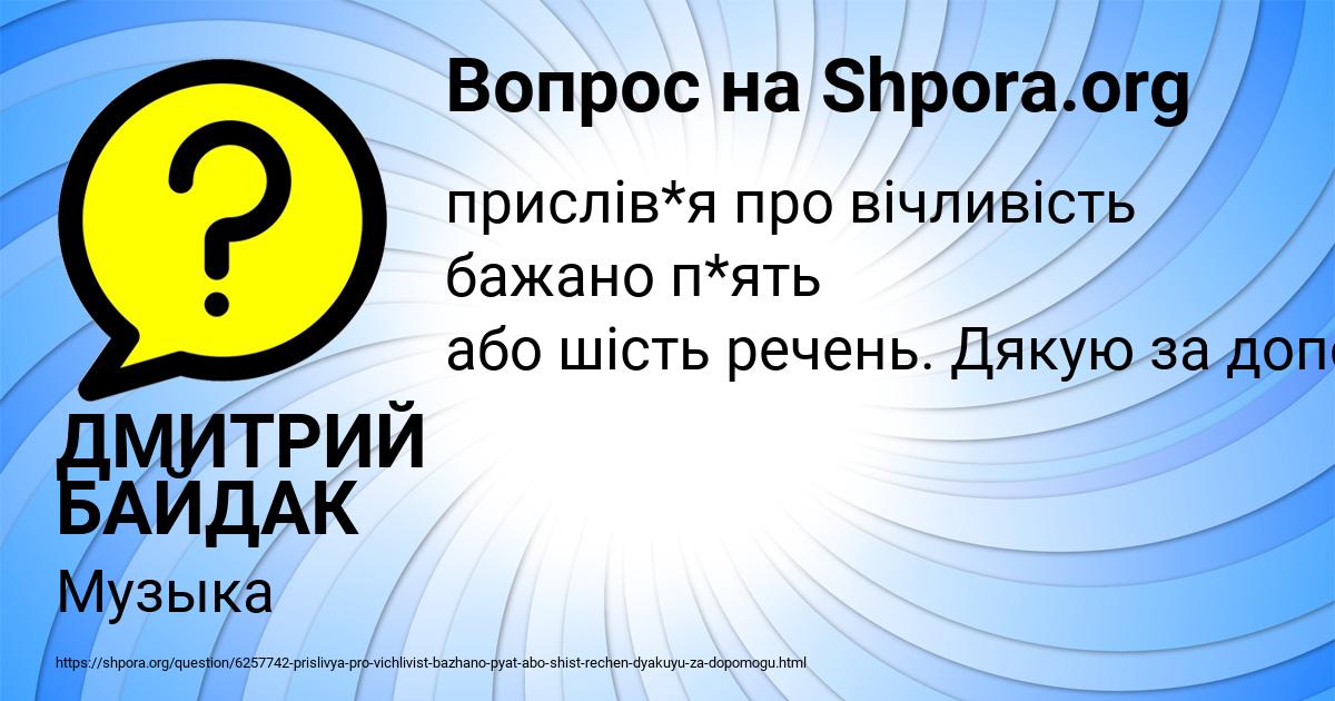 Картинка с текстом вопроса от пользователя ДМИТРИЙ БАЙДАК