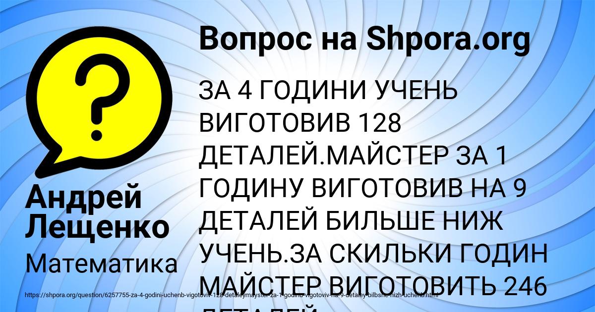Картинка с текстом вопроса от пользователя Андрей Лещенко