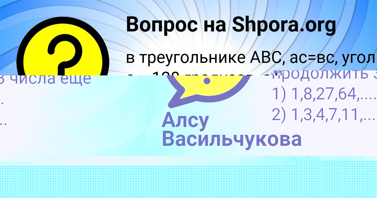 Картинка с текстом вопроса от пользователя Уля Литвинова