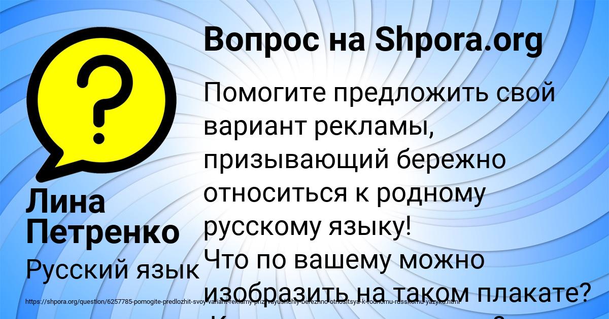Картинка с текстом вопроса от пользователя Лина Петренко
