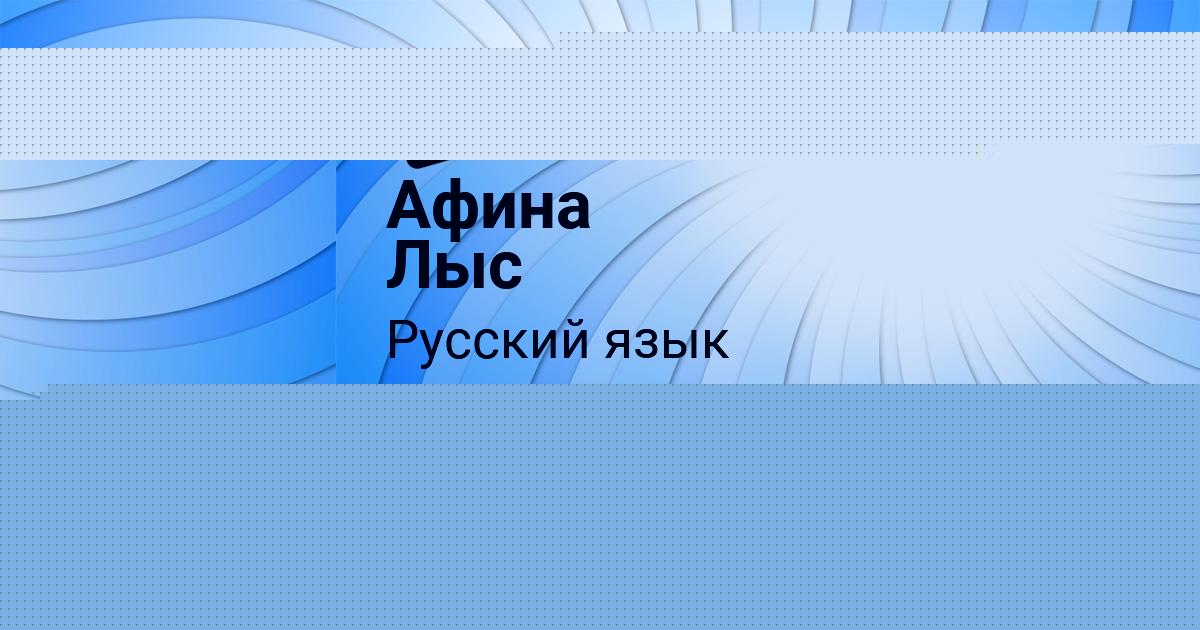 Картинка с текстом вопроса от пользователя Афина Лыс