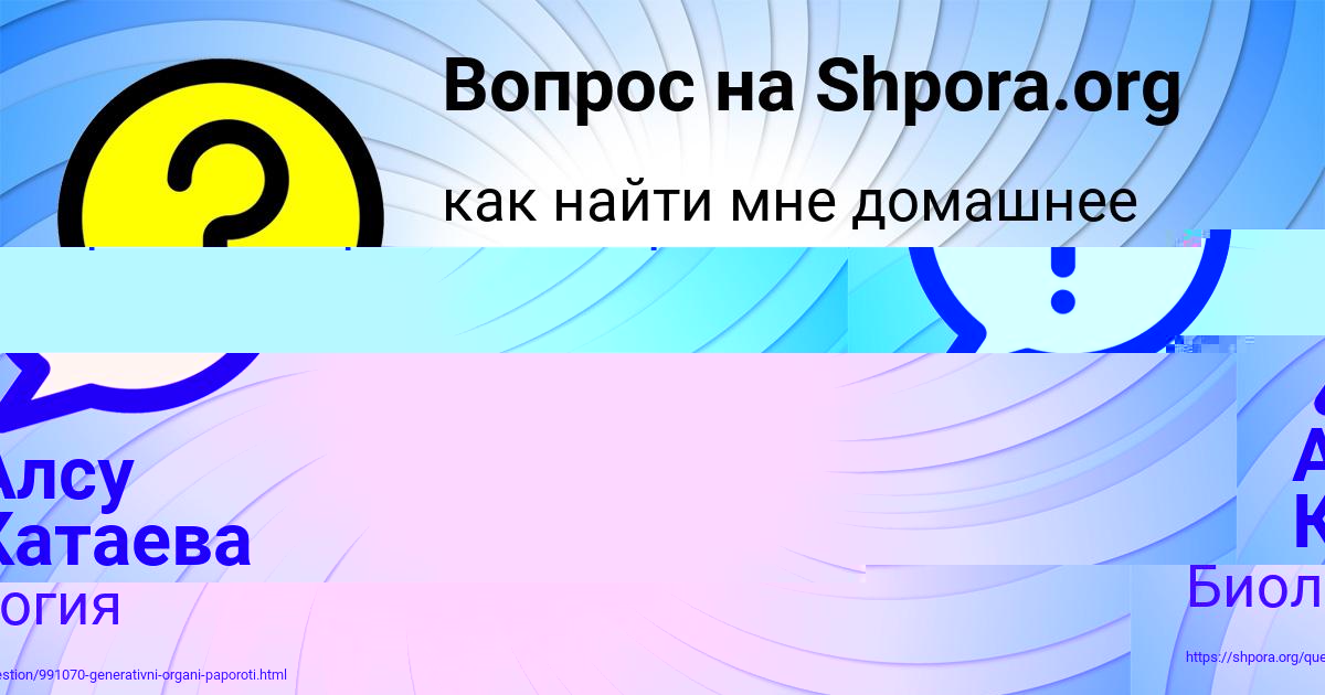 Картинка с текстом вопроса от пользователя Алсу Катаева