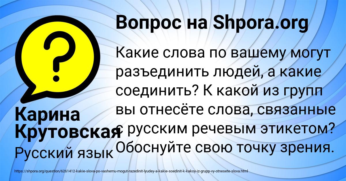 Картинка с текстом вопроса от пользователя Карина Крутовская