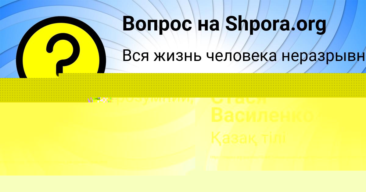 Картинка с текстом вопроса от пользователя Ярослава Лыс