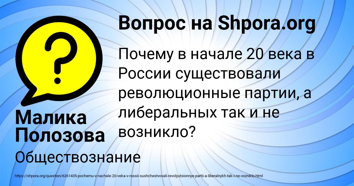 Картинка с текстом вопроса от пользователя Малика Полозова
