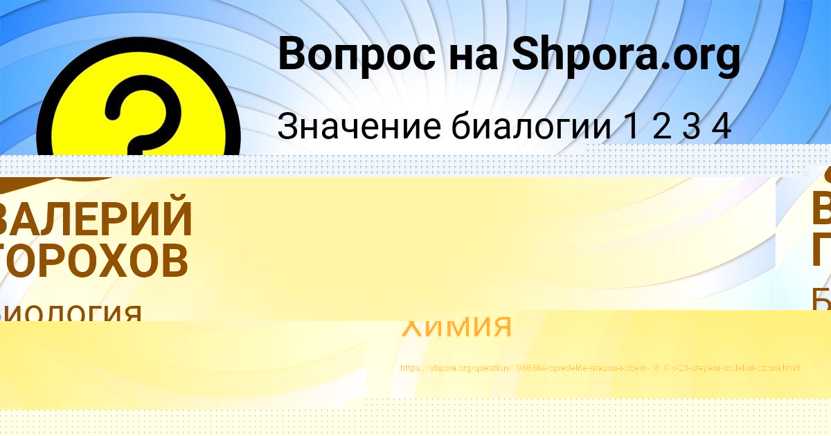 Картинка с текстом вопроса от пользователя ВАЛЕРИЙ ГОРОХОВ