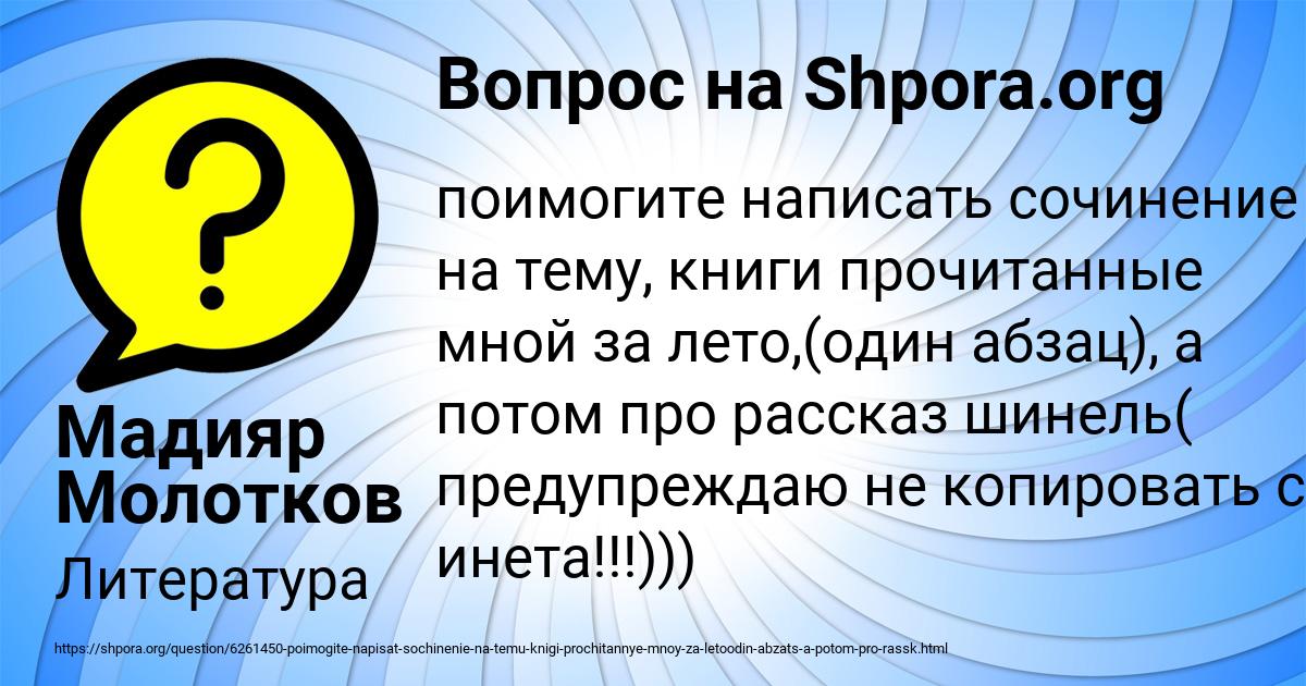 Картинка с текстом вопроса от пользователя Мадияр Молотков