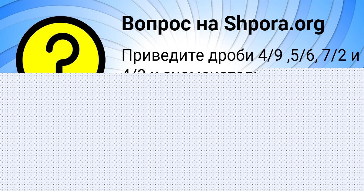 Картинка с текстом вопроса от пользователя Ева Федосенко