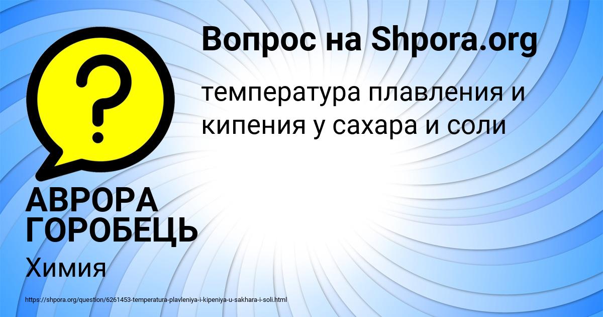 Картинка с текстом вопроса от пользователя АВРОРА ГОРОБЕЦЬ