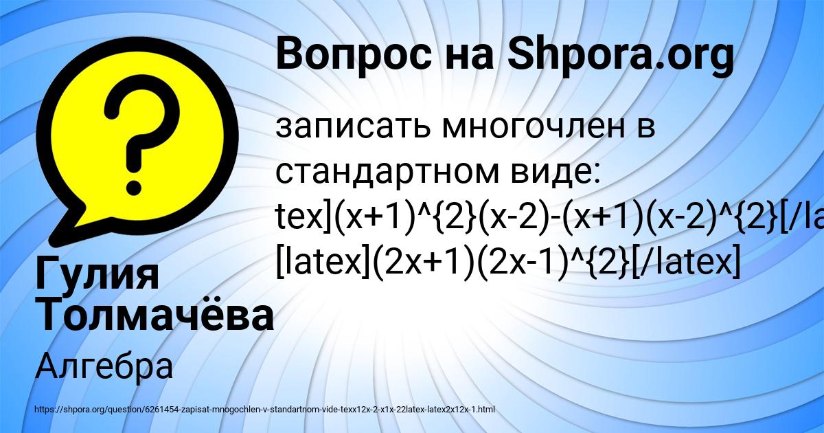 Картинка с текстом вопроса от пользователя Гулия Толмачёва