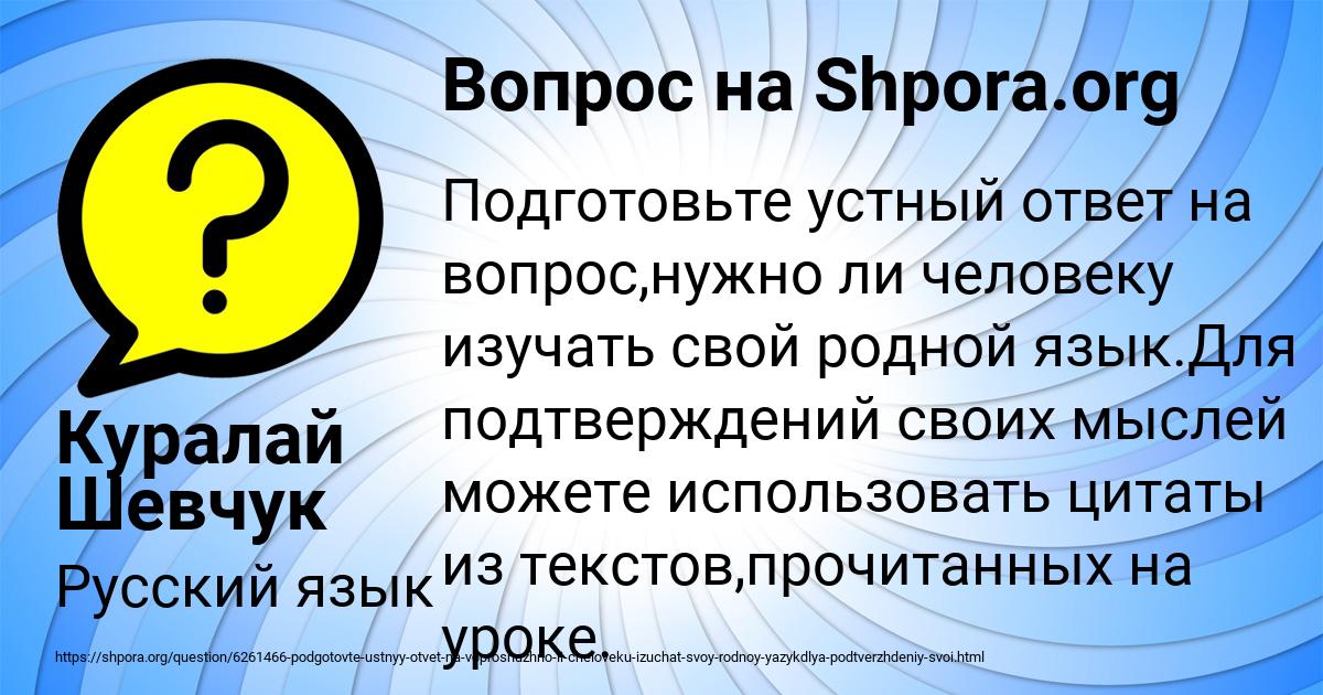 Картинка с текстом вопроса от пользователя Куралай Шевчук