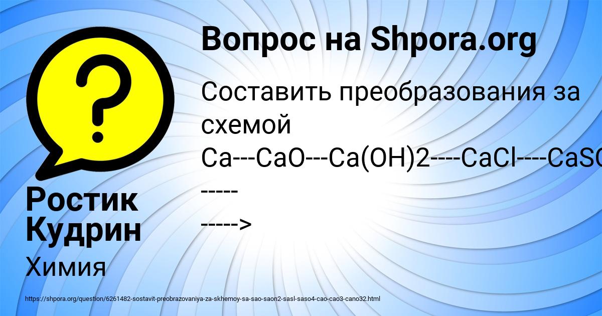 Картинка с текстом вопроса от пользователя Ростик Кудрин