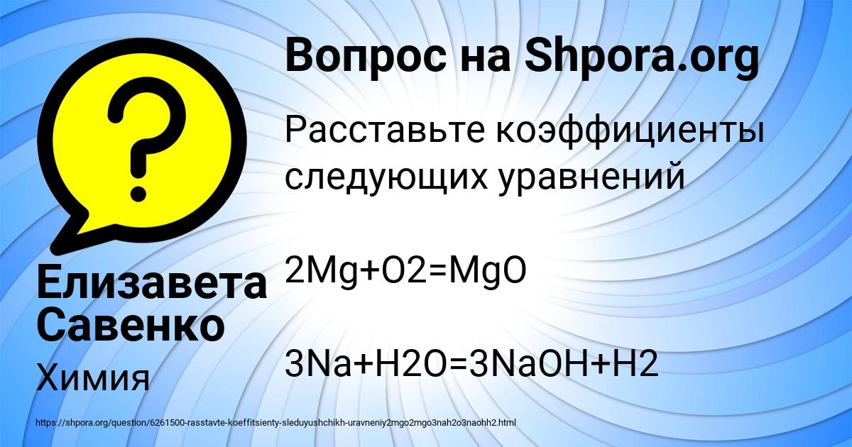 Картинка с текстом вопроса от пользователя Елизавета Савенко