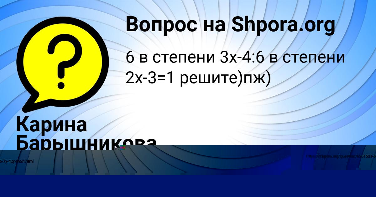 Картинка с текстом вопроса от пользователя Лена Рудич