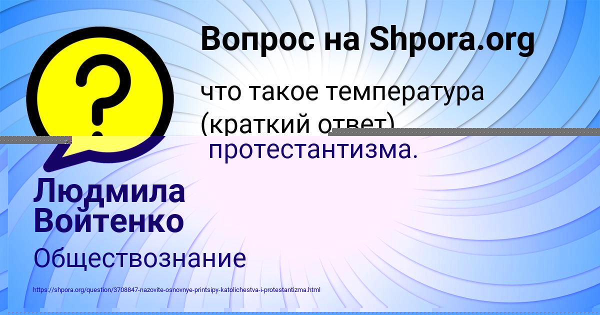 Картинка с текстом вопроса от пользователя Ира Алёшина