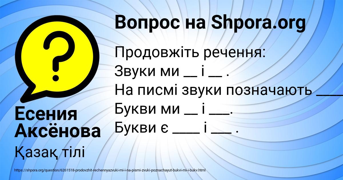 Картинка с текстом вопроса от пользователя Есения Аксёнова