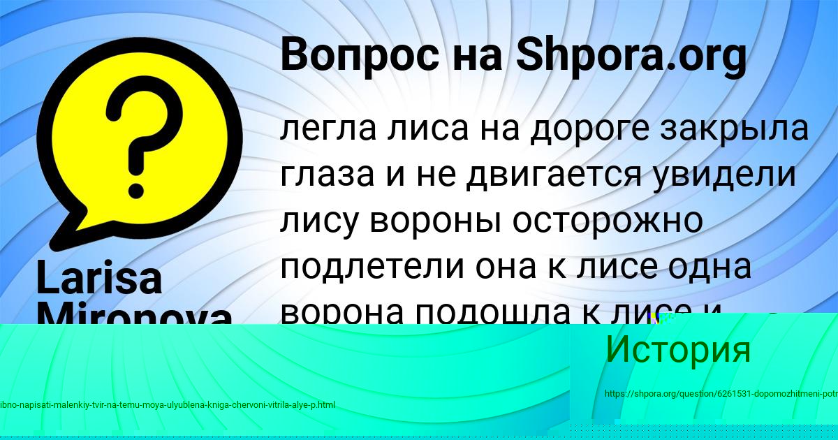 Картинка с текстом вопроса от пользователя КАМИЛА СТОЯНОВА