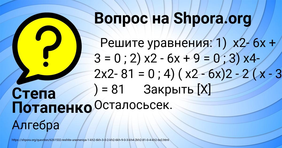 Картинка с текстом вопроса от пользователя Степа Потапенко