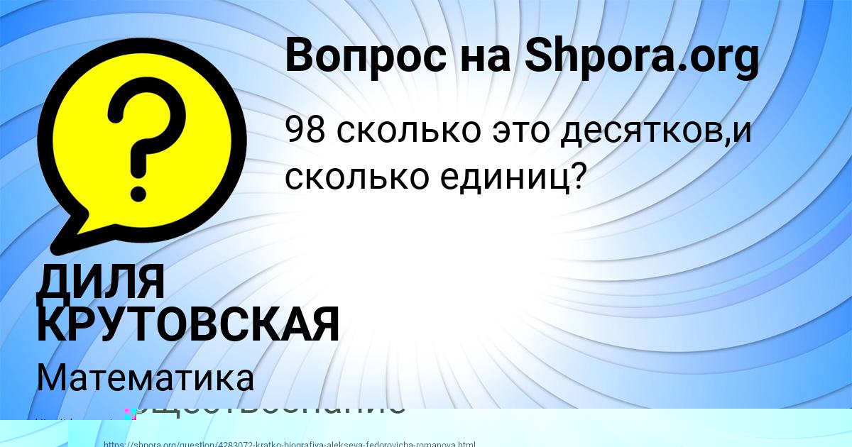 Картинка с текстом вопроса от пользователя Марат Лагода