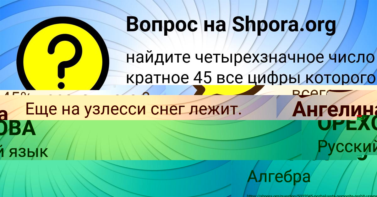 Картинка с текстом вопроса от пользователя Елена Порфирьева