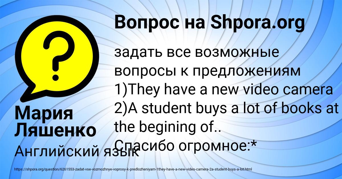 Картинка с текстом вопроса от пользователя Мария Ляшенко