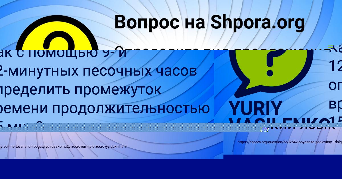 Картинка с текстом вопроса от пользователя РОСТИСЛАВ РУДЕНКО