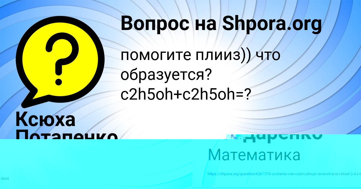 Картинка с текстом вопроса от пользователя Бодя Бондаренко