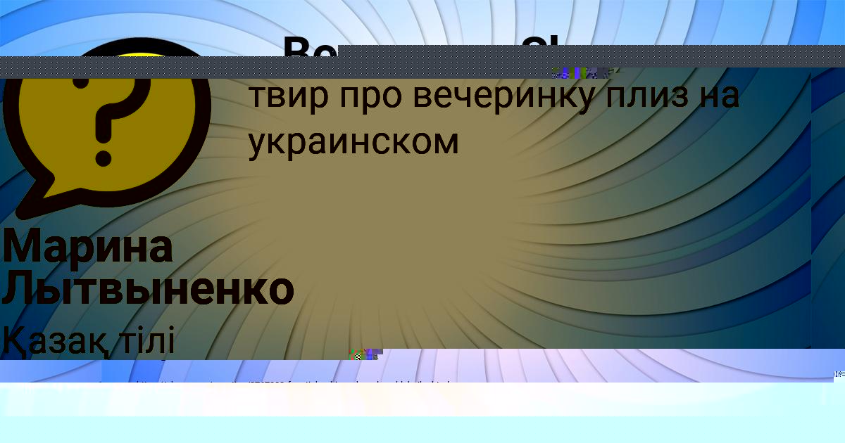 Картинка с текстом вопроса от пользователя Марина Глухова