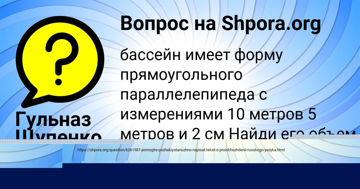 Картинка с текстом вопроса от пользователя Артём Демиденко