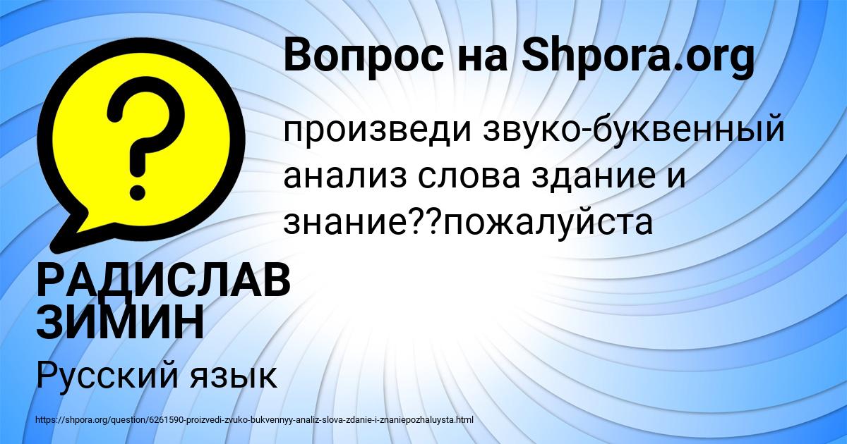 Картинка с текстом вопроса от пользователя РАДИСЛАВ ЗИМИН