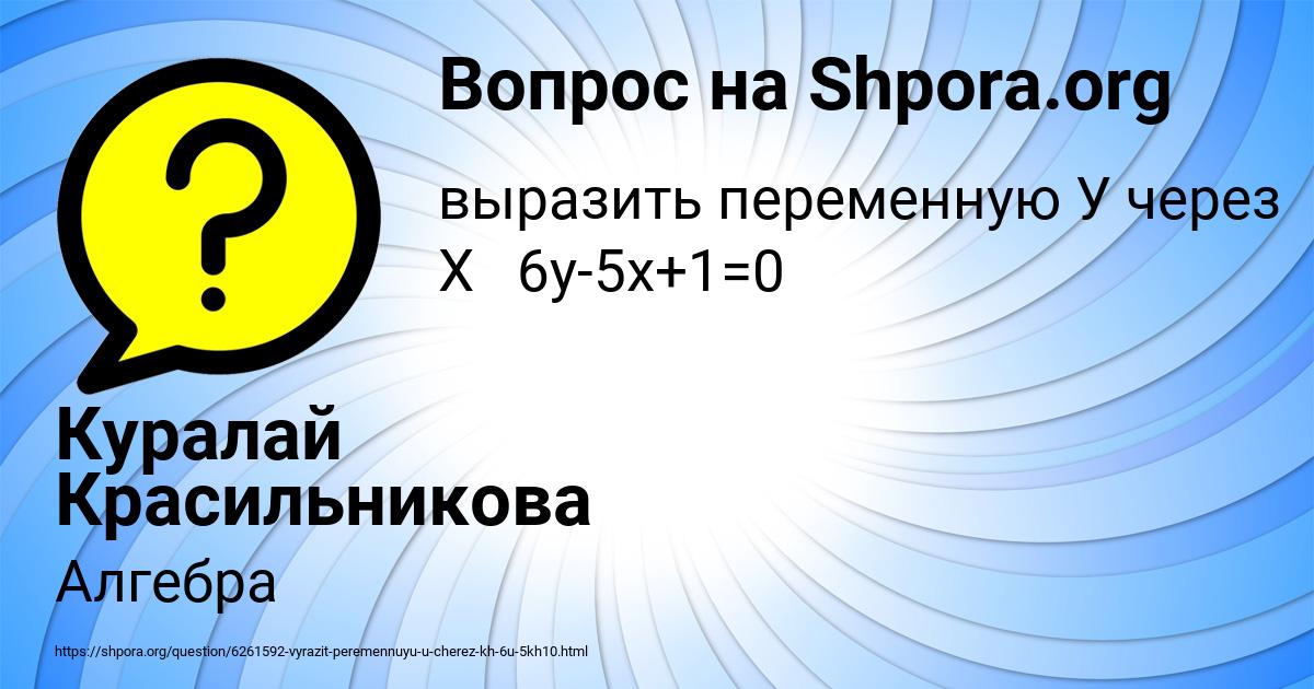 Картинка с текстом вопроса от пользователя Куралай Красильникова