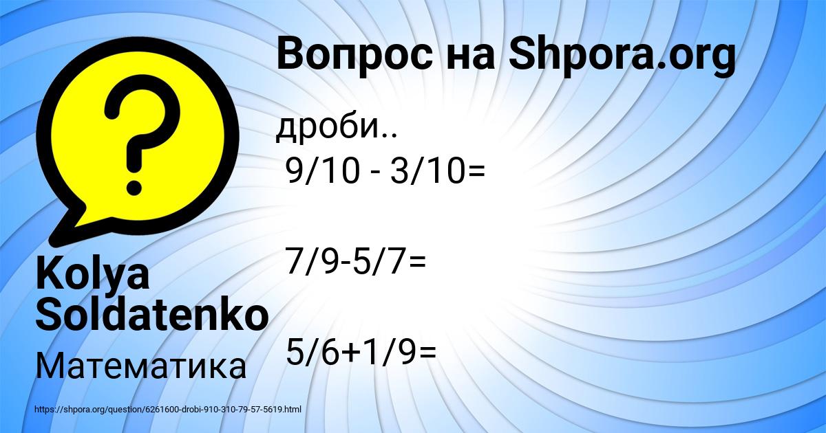 Картинка с текстом вопроса от пользователя Kolya Soldatenko