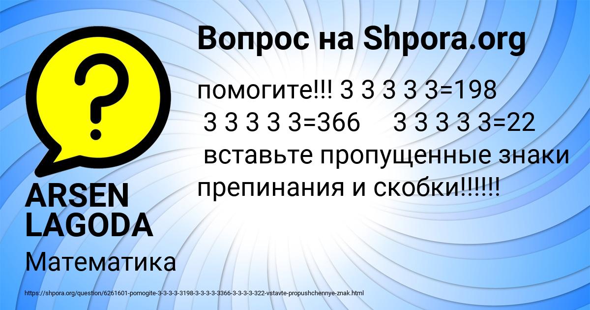 Картинка с текстом вопроса от пользователя ARSEN LAGODA