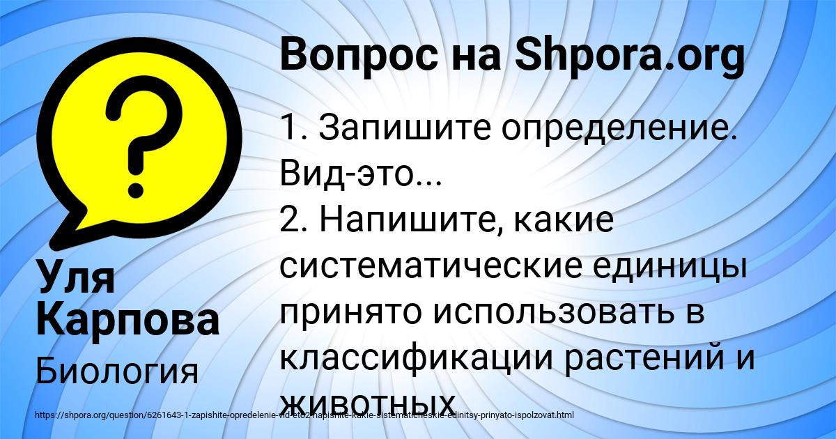 Картинка с текстом вопроса от пользователя Уля Карпова